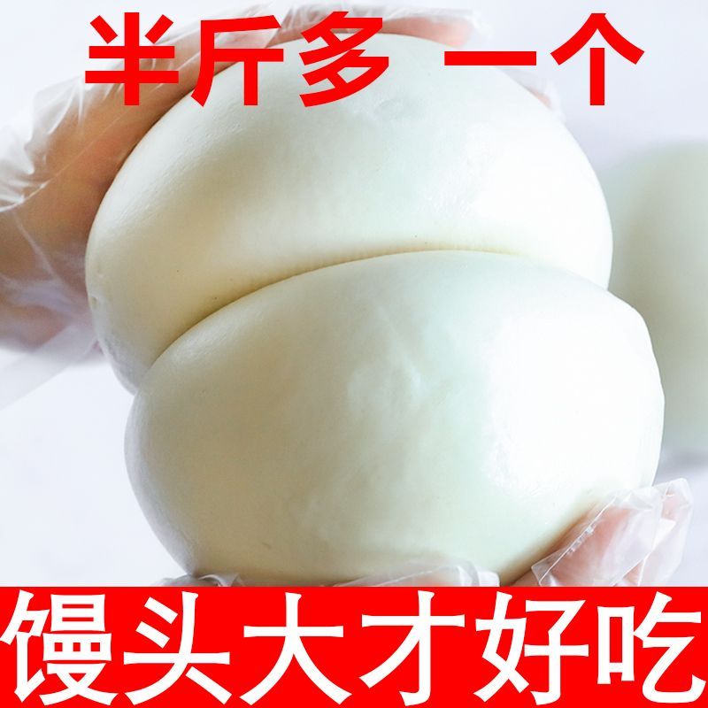 山东老面大馒头超大加热即食手工馒头千层馍劲道传统面食营养早餐