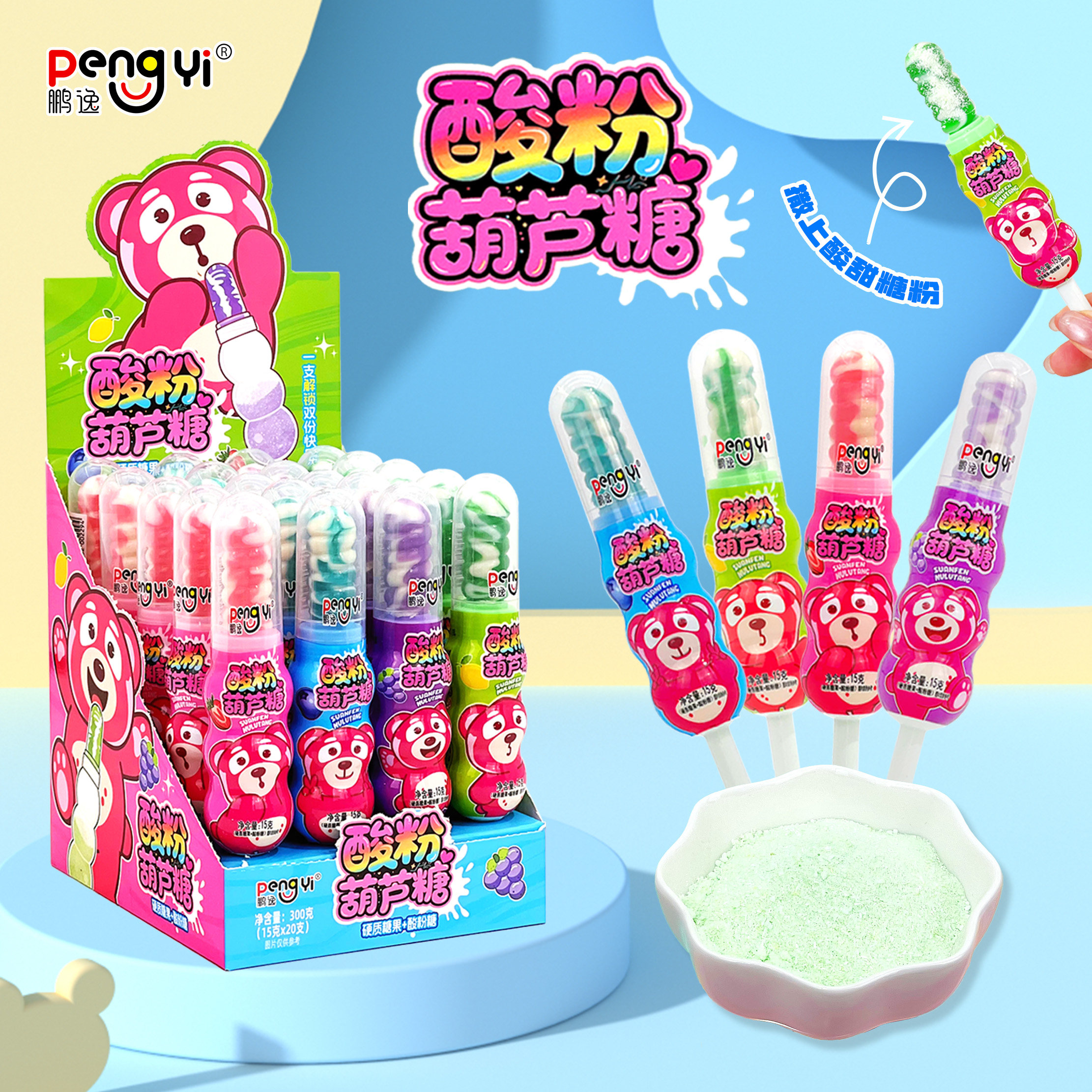 酸粉糖葫芦酸甜水果味硬质糖果可爱造型儿童休闲零食玩具糖果批发