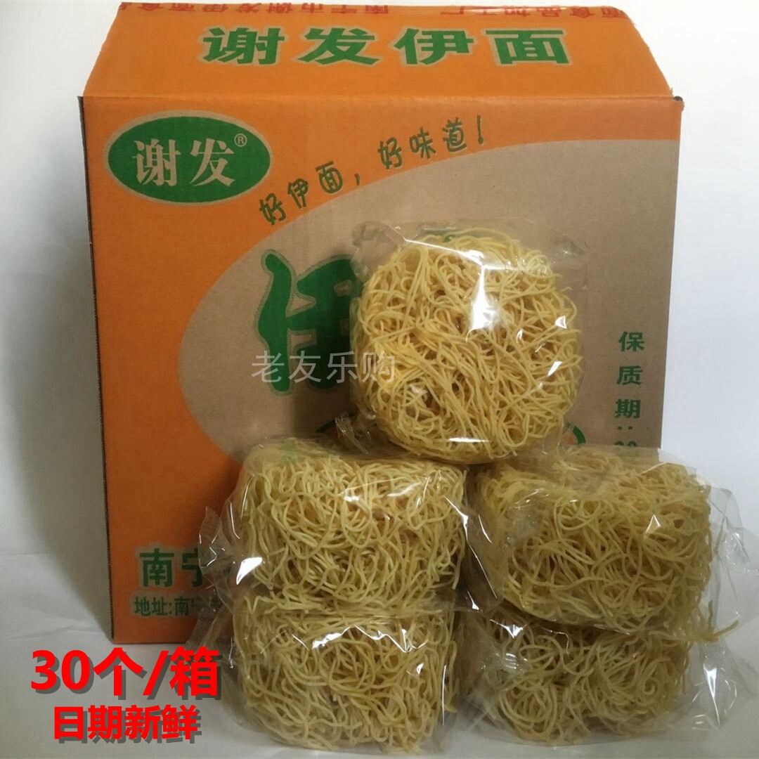 新鲜南宁老友伊面广西特产伊面粉店用面独立包装30个整箱