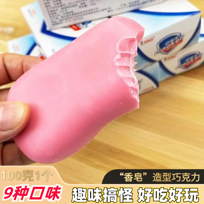 可以吃的香皂造型巧克力可食用肥皂形状糖果创意趣味搞怪朋友零食