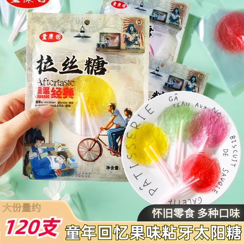 儿童零食粘牙糖80后怀旧糖果味麦芽糖拉丝片片糖牙签糖礼物