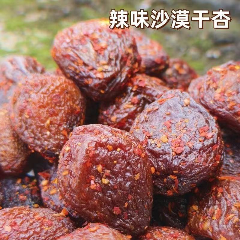 罐装辣味干杏大杏干果肉厚实软糯沙漠干杏8090儿时怀旧蜜饯小零食