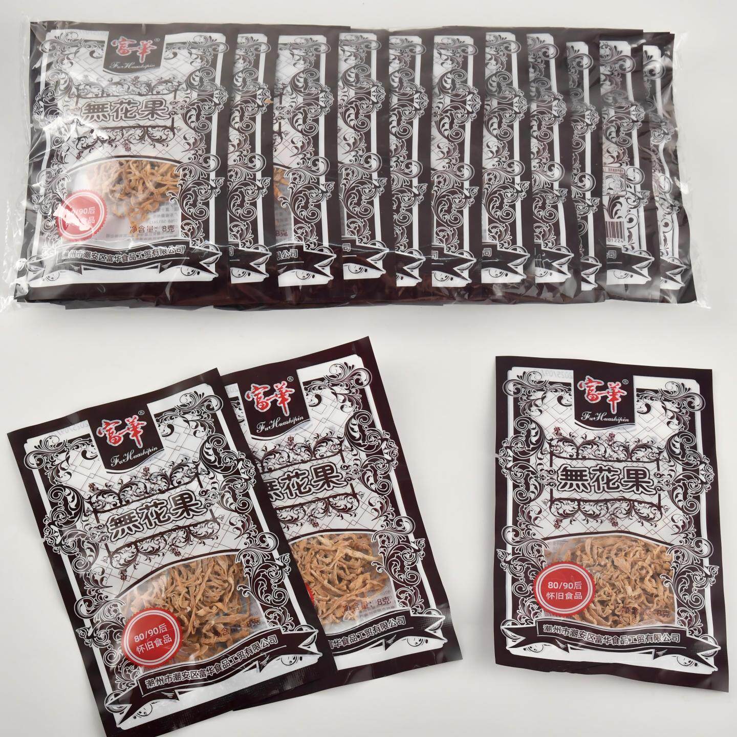 无花果丝干萝卜丝儿时童年8090后怀旧小时候休闲零食小吃食品大全