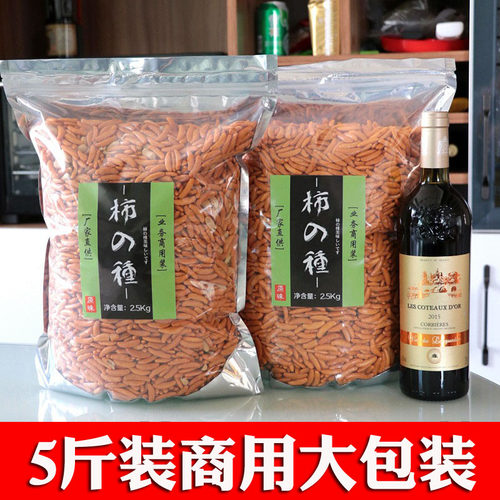 柿子种米果日剧柿籽花生仁KTV酒吧咖啡店休闲零食下酒菜5斤商用装