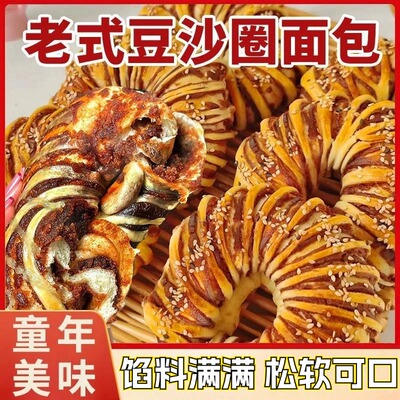 老式红豆沙馅面包圈夹心面包整箱早餐营养蛋糕点零食休闲小吃食品