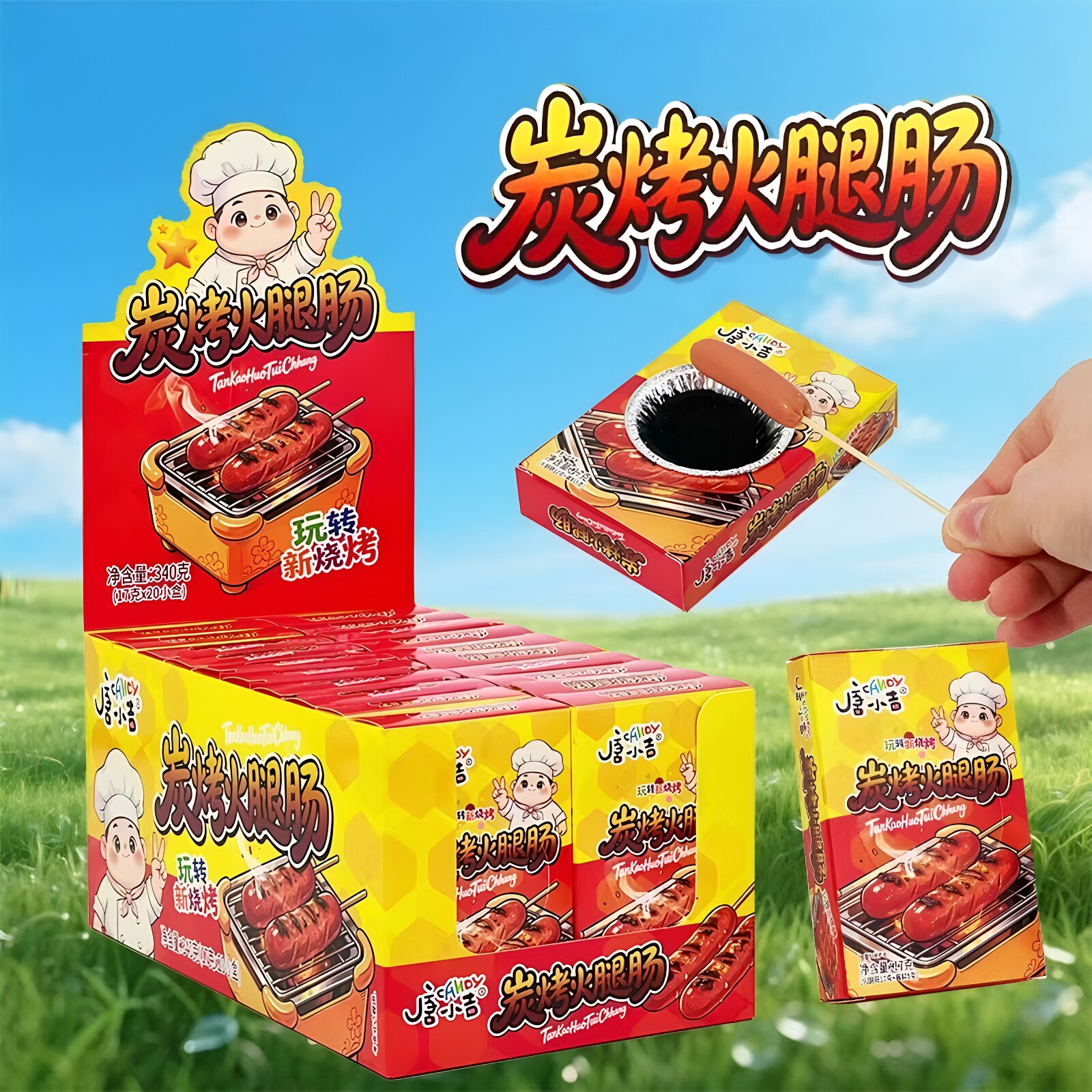 DIY自嗨炉烤串碳烤火腿肠烤肠趣味食玩小吃diy创意解闷休闲小零食