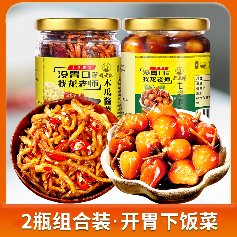 香辣木瓜丝干酱菜七彩泡椒榨菜咸菜下饭菜开味开胃龙老师广西特产