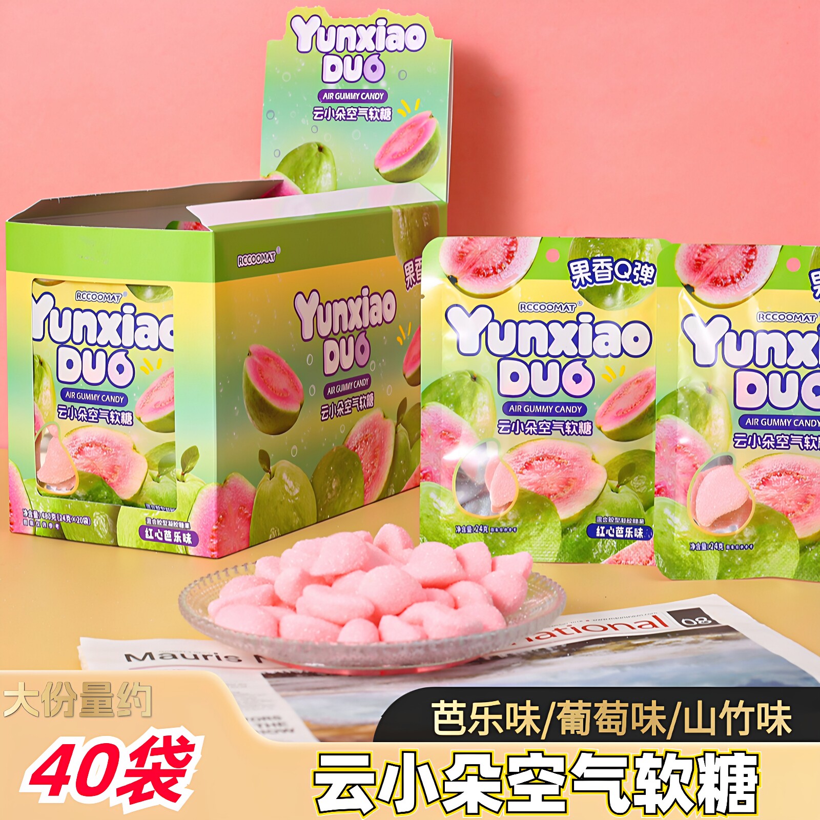 云小朵空气软糖混合水果味棉花糖酸砂软糖酸味空气糖袋装休闲零食