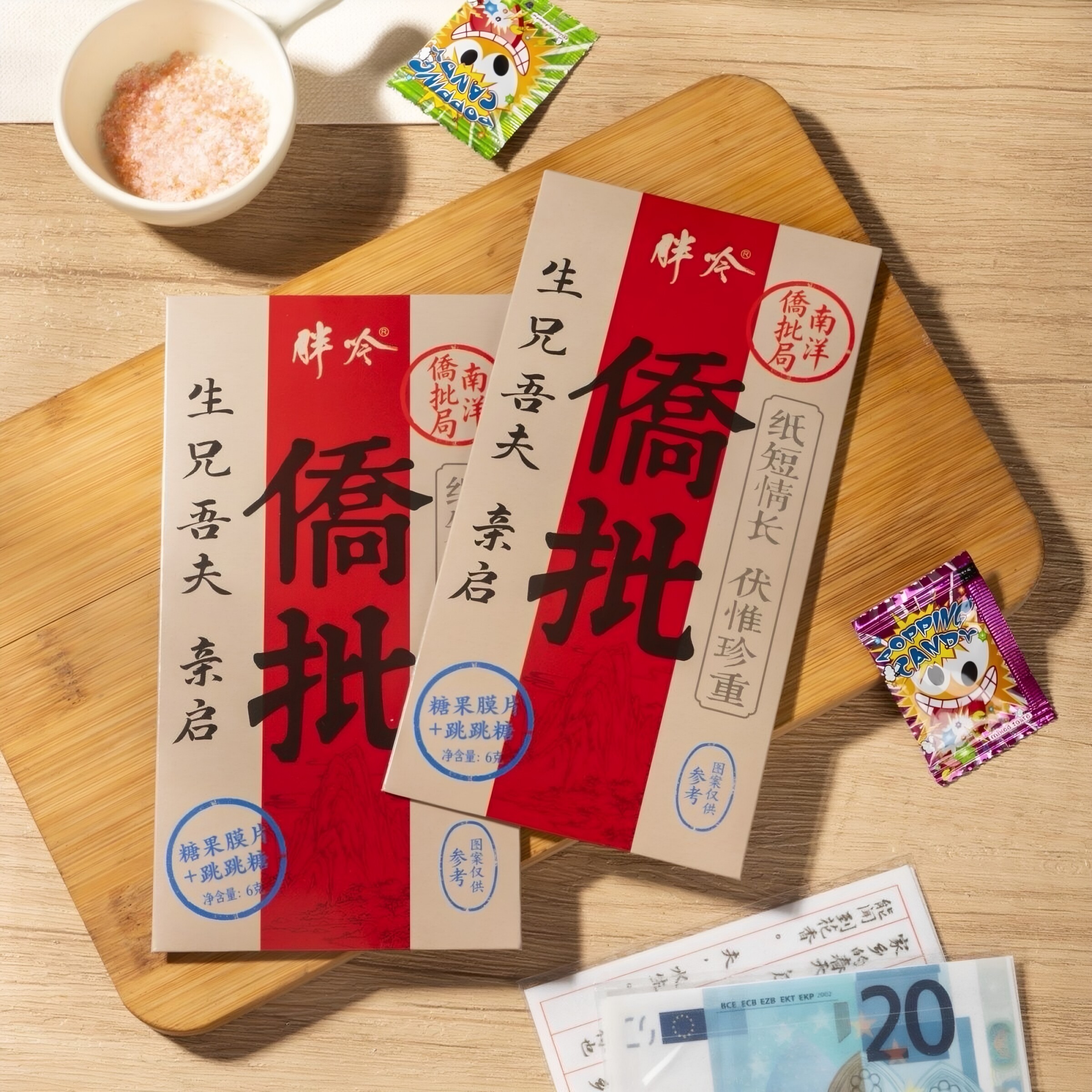 网红爆款侨批信封糯米纸糖果阿公阿嬷的情书南洋家书趣味创意零食