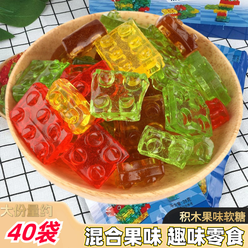 4D积木糖水果味软糖六一儿童节日小零食健康益智可拼装橡皮QQ糖果