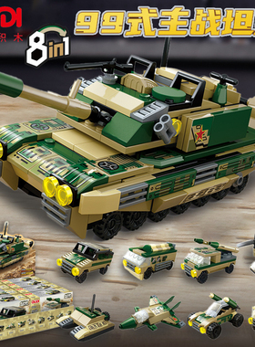 古迪40407积木99式军事主战坦克8合1拼搭模型益智越野车玩具礼物