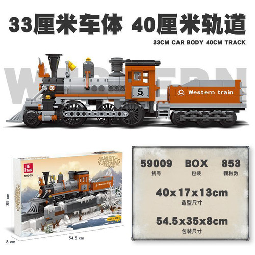 JIE-STAR杰星59009西部火车小颗粒积木玩具雪国列车儿童男孩礼物