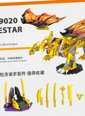 杰星JJ9020小颗粒组装黄金神龙三头飞龙联动积木男孩益智玩具礼物