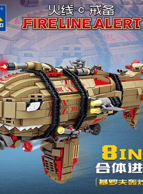 81056火线戒备8合1基罗夫轰炸舰组装模型男孩小颗粒拼装积木