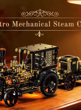 汇及H1003复古机械蒸汽车老爷车高难度益智拼装积木儿童男孩玩具