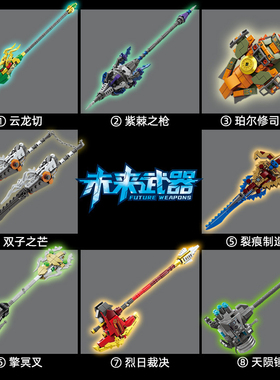 88032未来武器拼装模型积木小颗粒儿童益智玩具小盒装男孩摆件