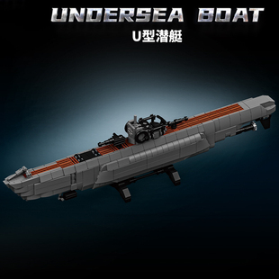 乐毅66078二战德国U型潜艇积木拼装益智积木儿童男孩玩具模型摆件