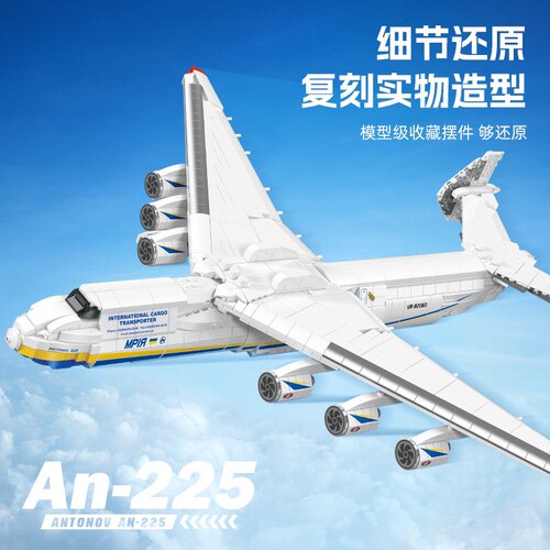 杰星JJ9093安225运输机模型大型飞机收藏摆拼装小颗粒男积木玩具