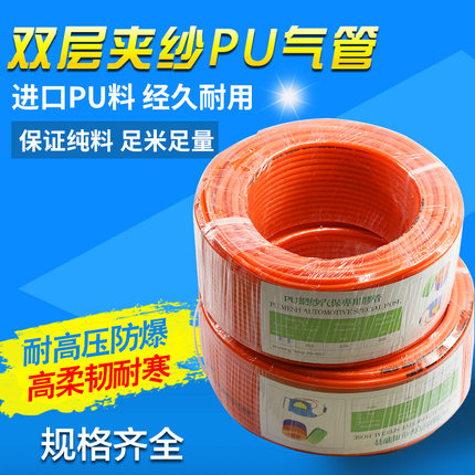 夹纱气管8*5 10*6.5 12*8PU夹纱管 双层网纹管 气动软管