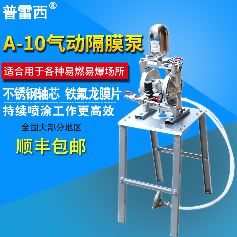 油墨隔膜泵普雷西喷漆泵原装