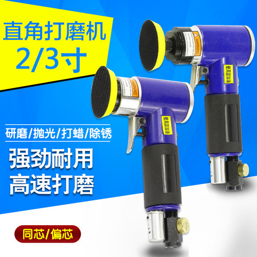 2寸3寸气动抛光机 偏心砂纸机 直芯打磨机 小型打蜡机 研磨机