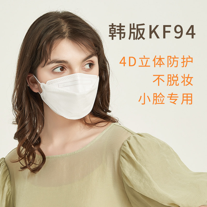 韩版kf94鱼型口罩女白色夏季一次性4d立体防尘防护口鼻罩小脸专用|msdalam kategori rumah harian, Peralatan perlindungan, topeng - dari Buy2taobao.com untuk memberikan perkhidmatan ejen Taobao profesional membeli