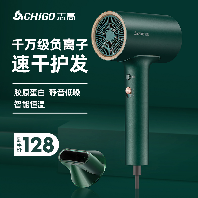 志高电吹风机家用宿舍大功率不伤发负离子护发静音无声速干吹风筒