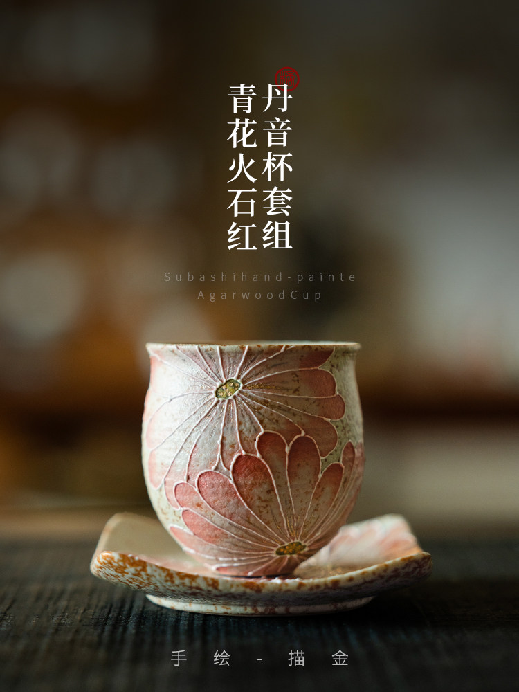 土涂蓝白燧石红茶杯垫组合鎏金堆叠纯手绘英山红大师杯品茶单杯