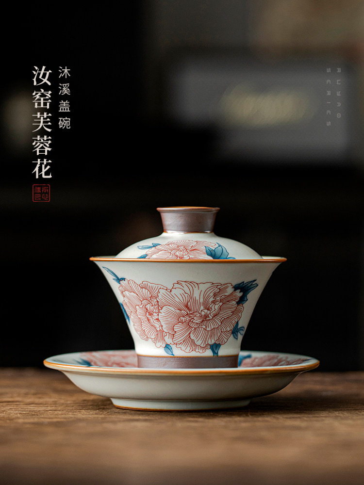 托土汝窑芙蓉花三彩有盖碗茶杯礼盒陶瓷茶碗单悬空功夫茶具