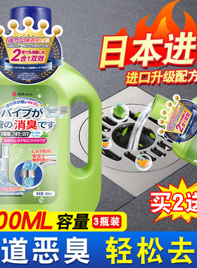 下水道除臭去异味厕所除臭神器厨房卫生间地漏管道疏通反味消臭剂