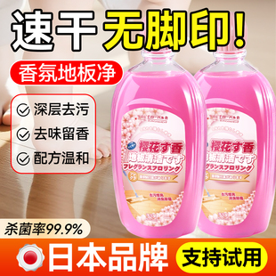 全球仓花香地板清洁剂强力去污抛光除菌家用木地板拖地专用清洁液