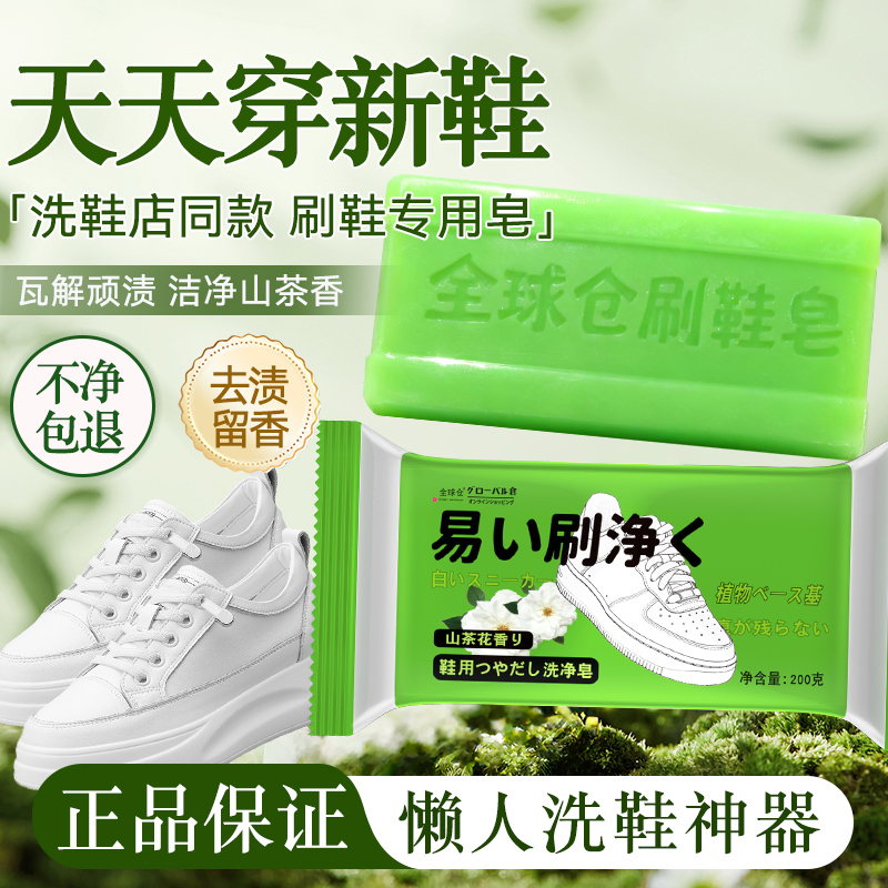 【2大块装】洗鞋巨干净