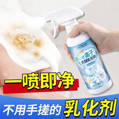 全球仓非离子衣物乳化剂强力去污