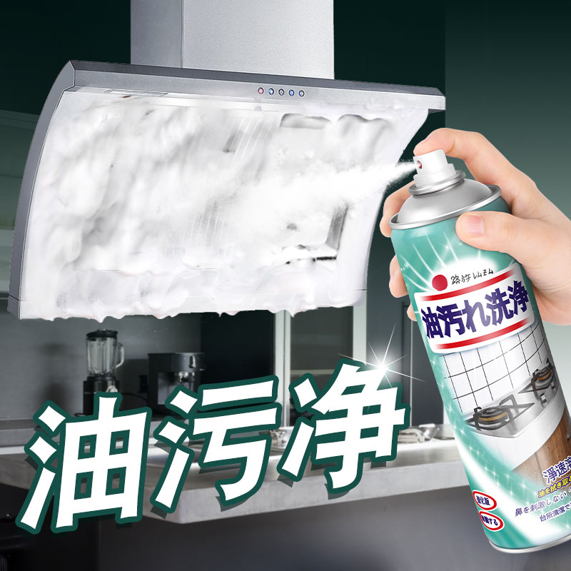 日本抽油烟机清洗剂万能除油神器