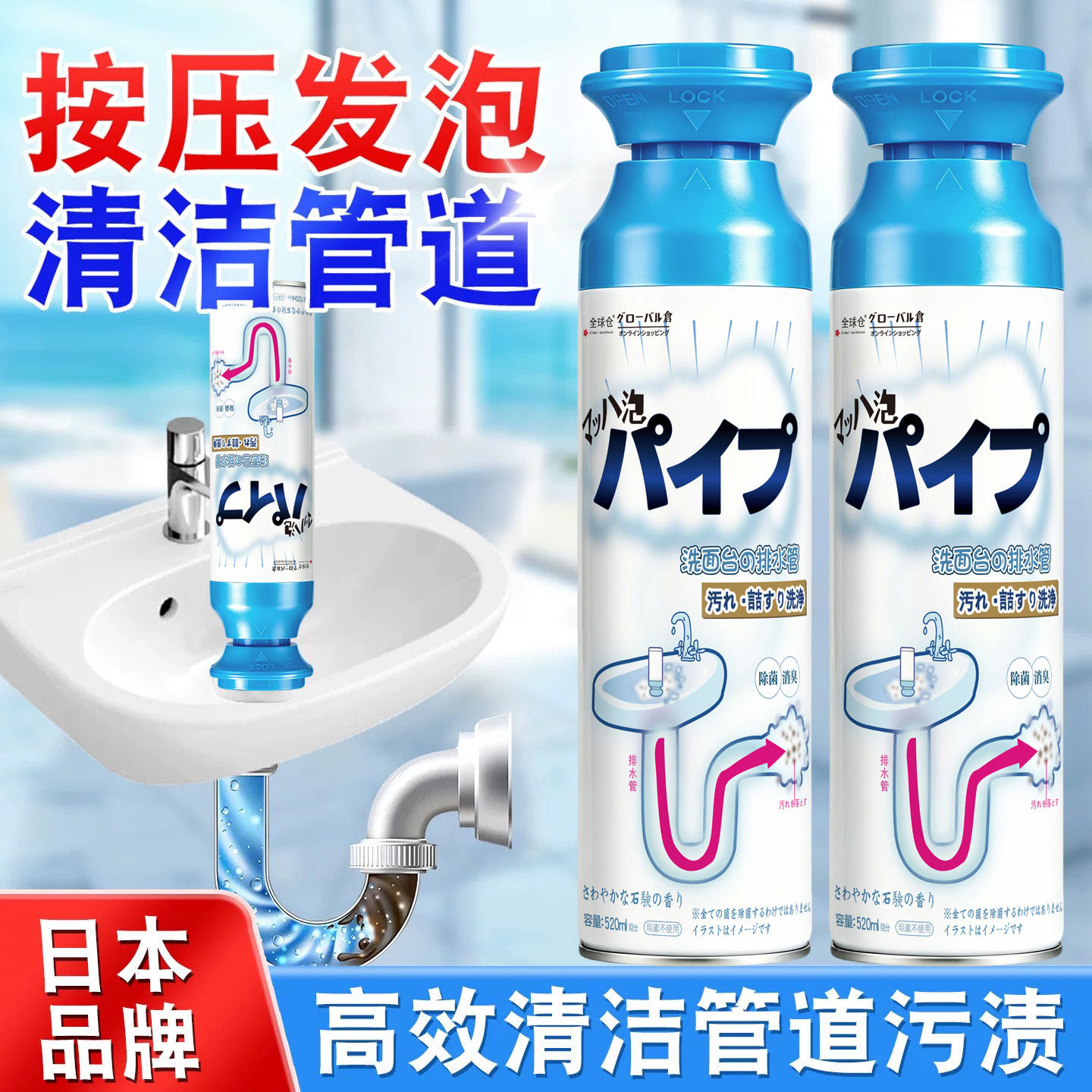 【抖音同款】洗面台疏通泡泡