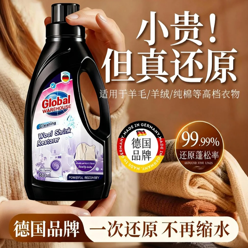 羊毛衫还原不缩水！毛衣恢复洗涤