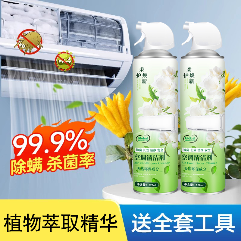 【送2个接污袋】空调清洗剂工具