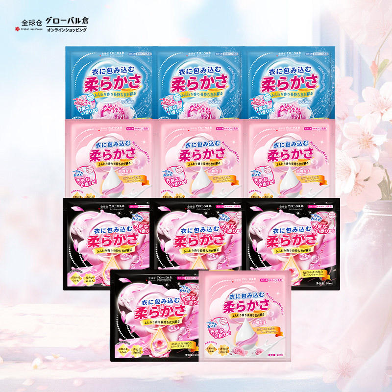 全球仓柔顺剂持久留香衣物护理液家用洗衣服柔软防静电袋装柔软剂