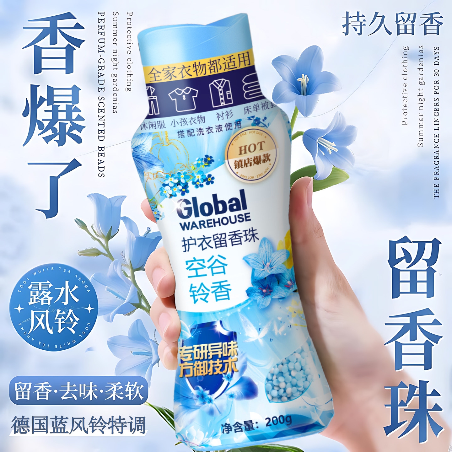 洗衣留香珠持久留香洗衣液洗衣服家用超柔顺护衣除螨抑菌洗衣凝珠