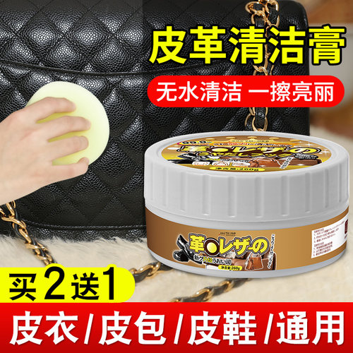 【升级配方】皮革沙发清洁护理