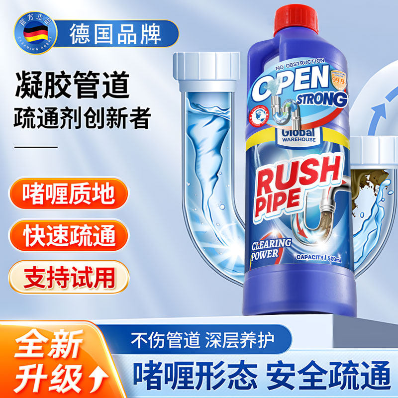 全球仓管道疏通剂强力溶解厨房油污厕所下水道堵塞除臭剂专用神器,洗护清洁剂/卫生巾/纸/香薰,管道疏通剂,淘宝优惠券,粉丝福利购,淘宝优惠卷