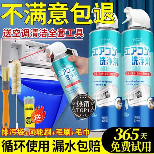 空调清洗剂送全套清洗工具