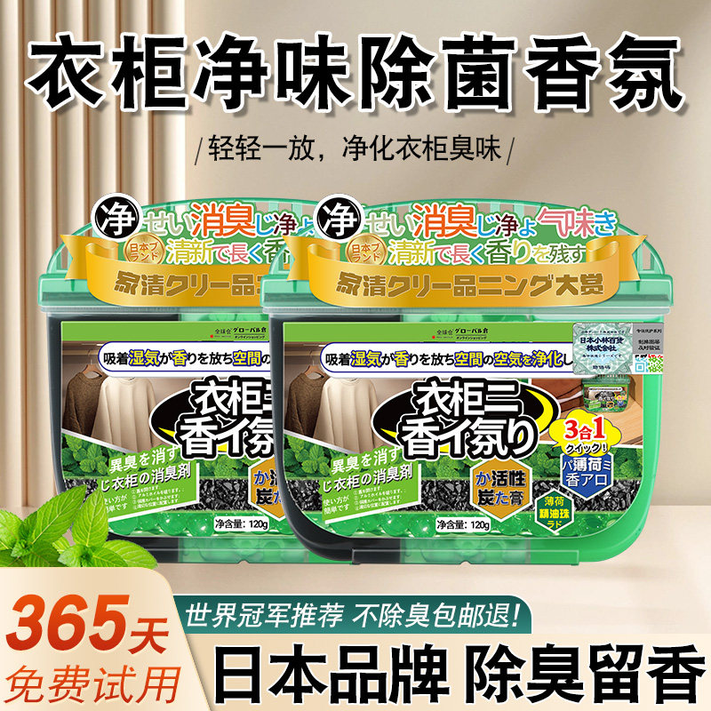 衣柜香薰盒除臭除味盒鞋柜防霉驱虫家用衣柜防虫衣橱防蛀衣服香薰