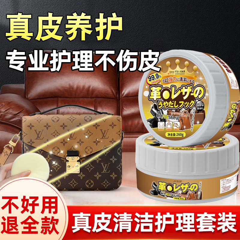 真皮沙发清洁剂去污保养皮革清洗剂护理油皮具免洗擦皮质专用神器
