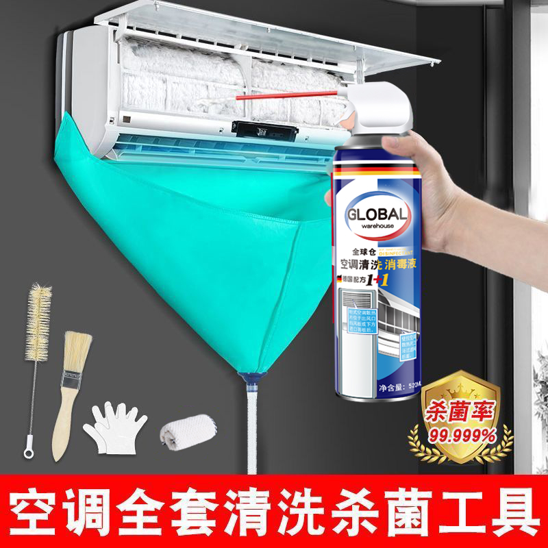 空调接水罩全套清洗剂工具专用