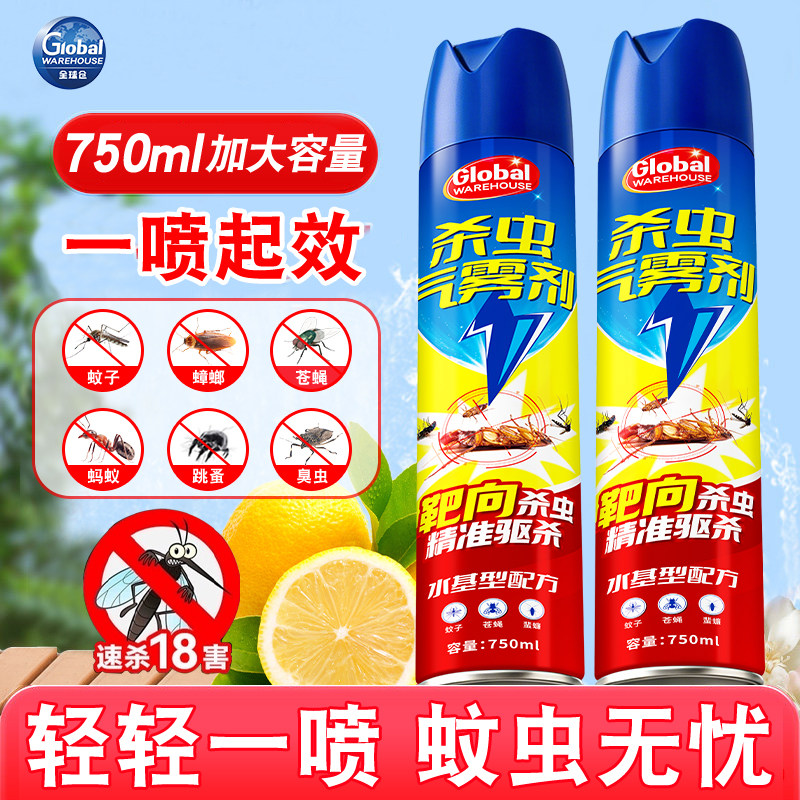德国蟑螂气雾剂家用室内杀虫药喷雾一窝端管道除虫非无毒下水道全