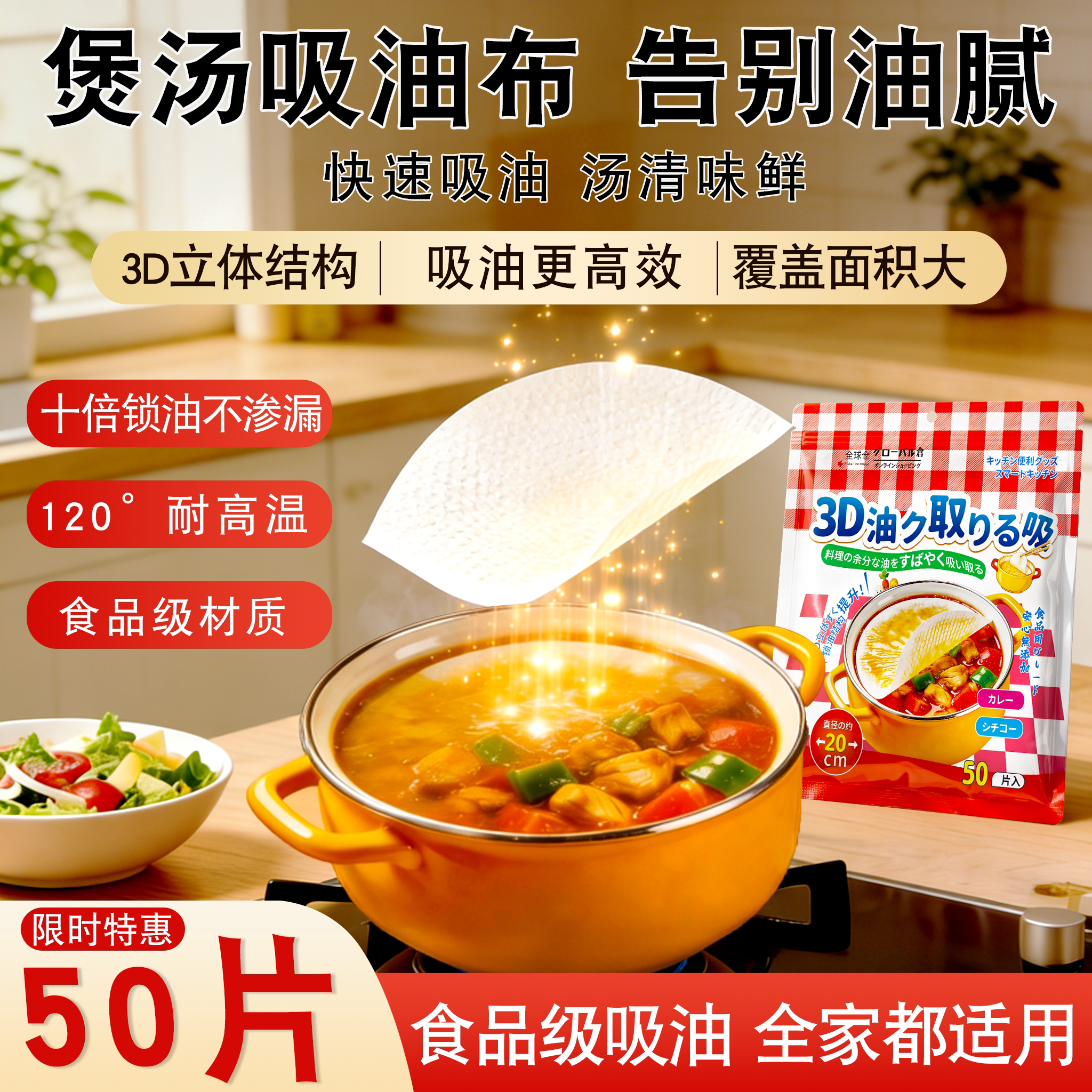 日本吸油纸食物专用厨房煲汤炖汤喝汤油炸控油滤油食品级吸油膜纸