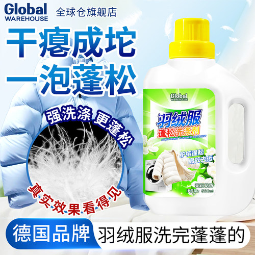 【德国品牌】干瘪羽绒服一泡蓬松