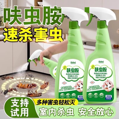 【德国品牌】蚂蚁药室内杀虫喷剂