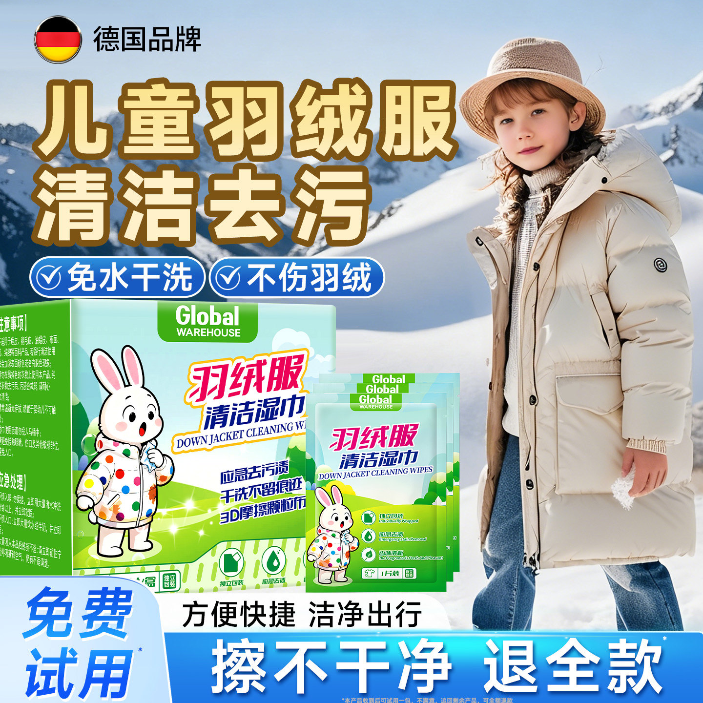 羽绒服免水洗清洁湿巾小包便携小学生儿童强力擦去油去污渍神器冬,洗护清洁剂/卫生巾/纸/香薰,常规湿巾,淘宝优惠券,粉丝福利购,淘宝优惠卷